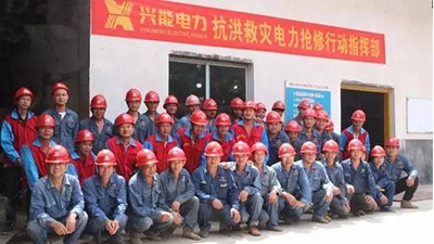 【公司新聞】風(fēng)雨過(guò)后是彩虹--興能電力心系災情 抗洪搶險奮戰一線(xiàn)