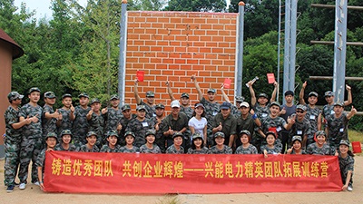 2017年素質(zhì)拓展活動(dòng)