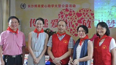 2015年湘西助學(xué)