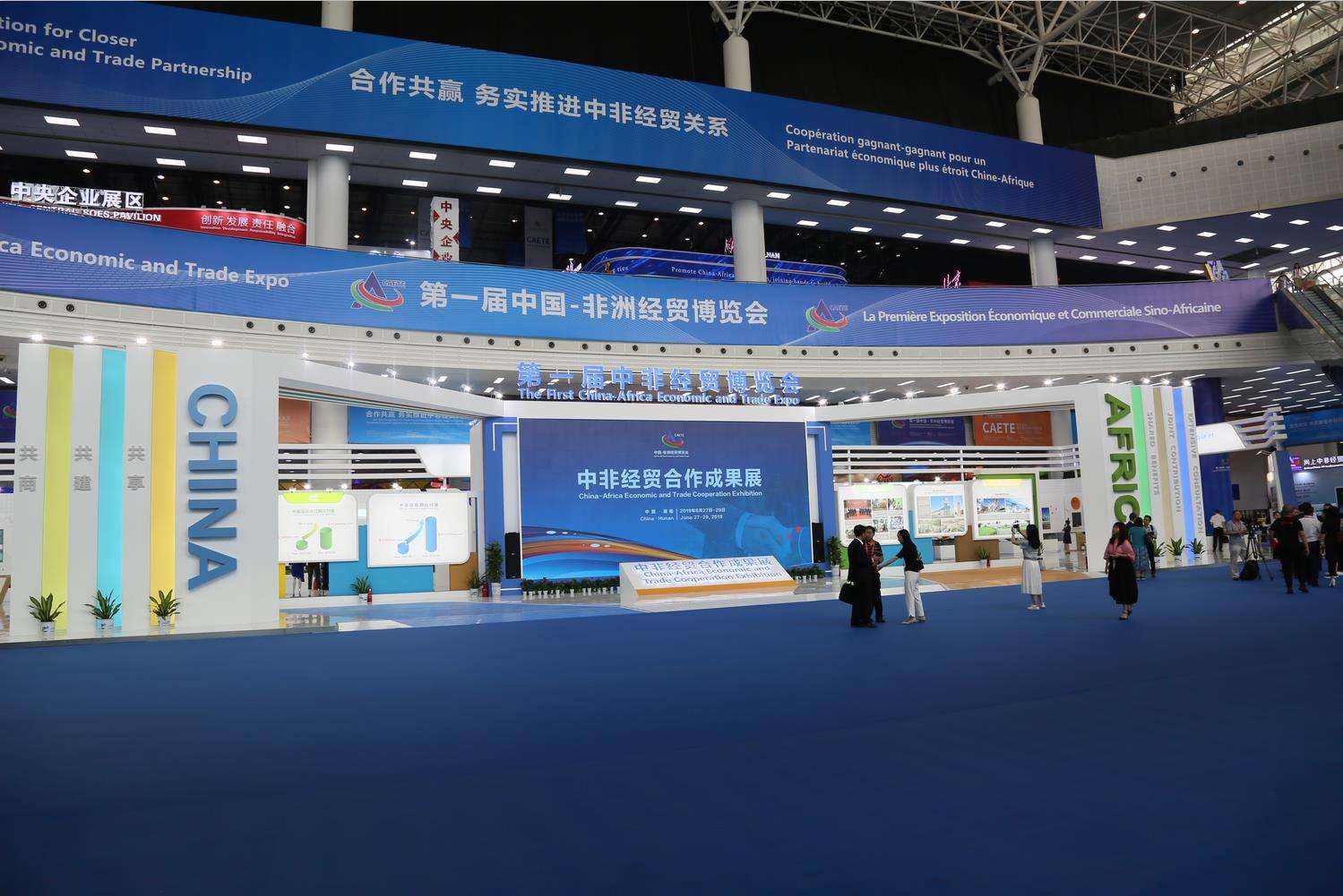 匠心智造 世界矚目丨興能電力攜裝配式移動(dòng)光伏電站亮相中非經(jīng)貿博覽會(huì )