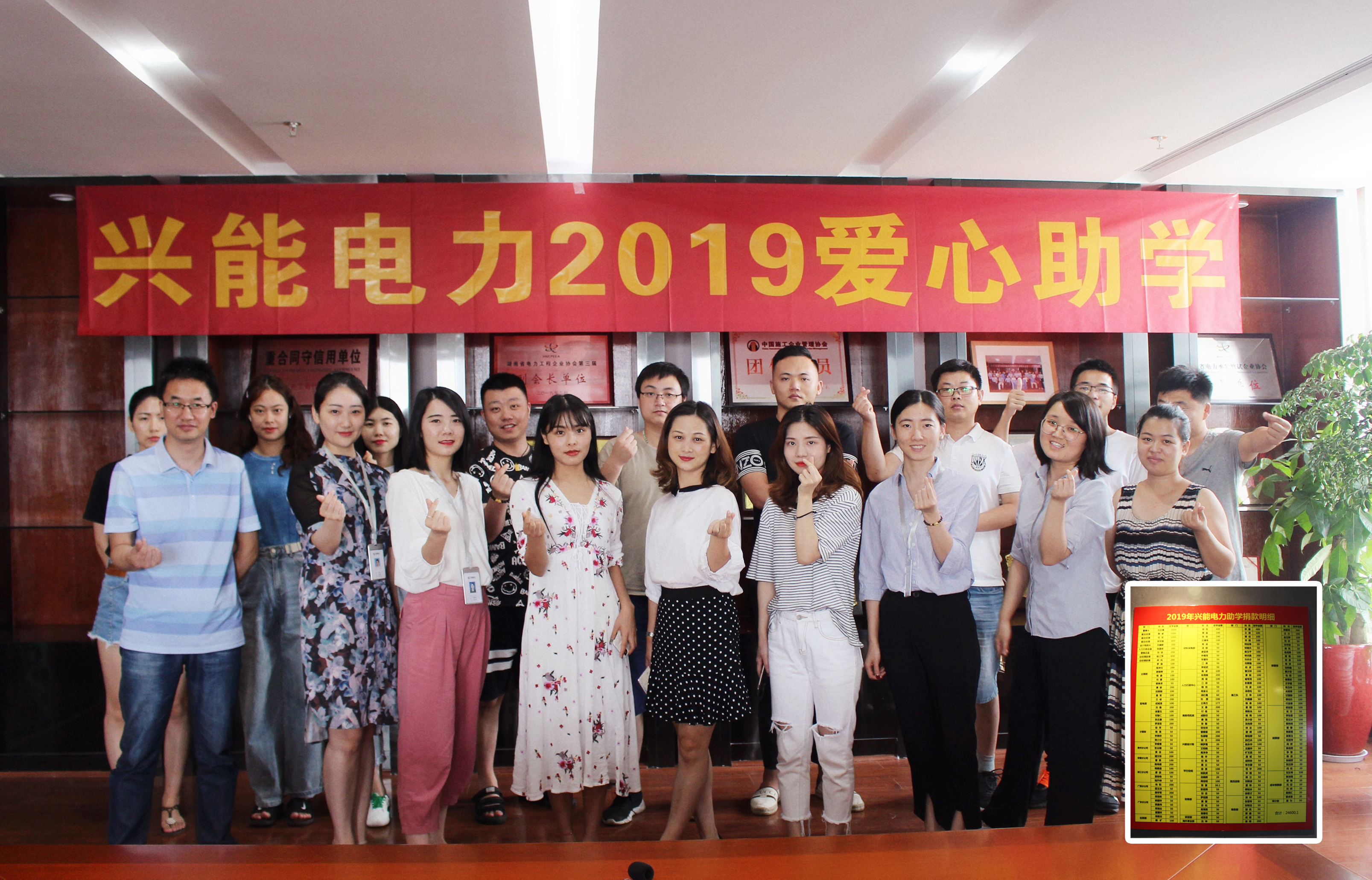 2019公益助學(xué)