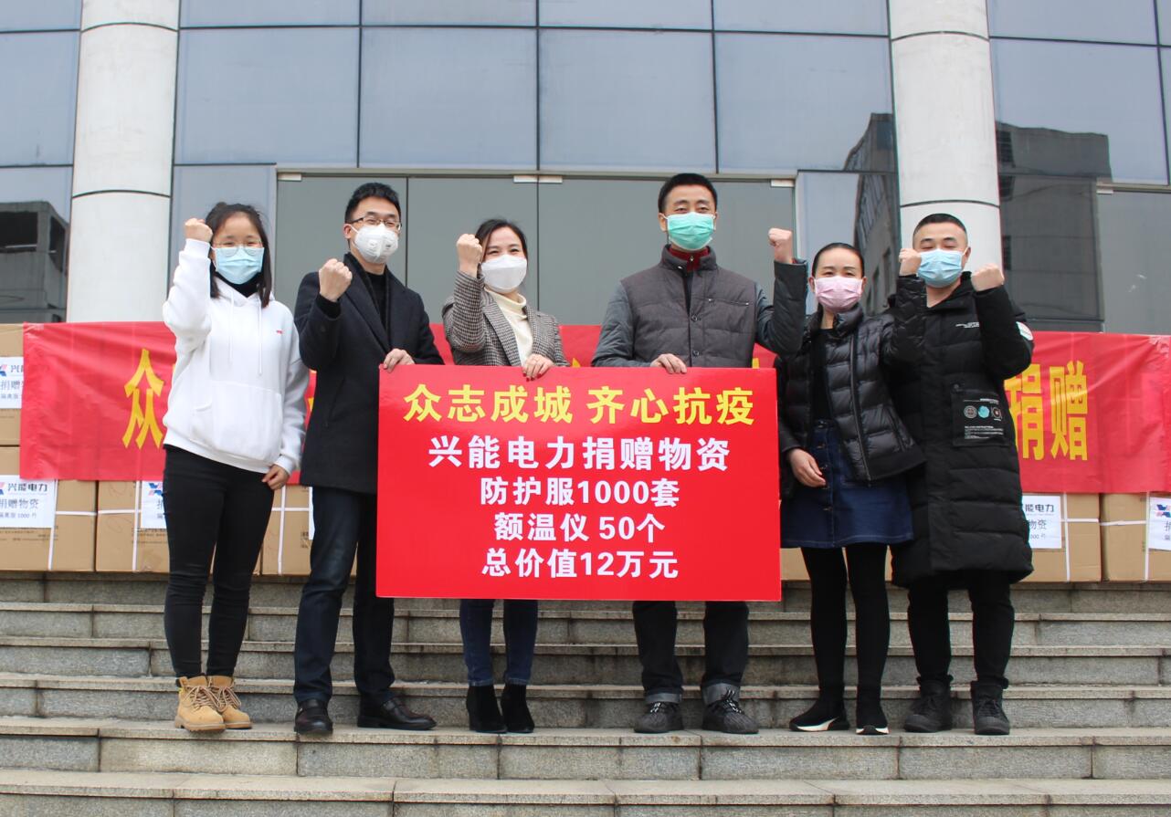 2020愛(ài)心抗疫