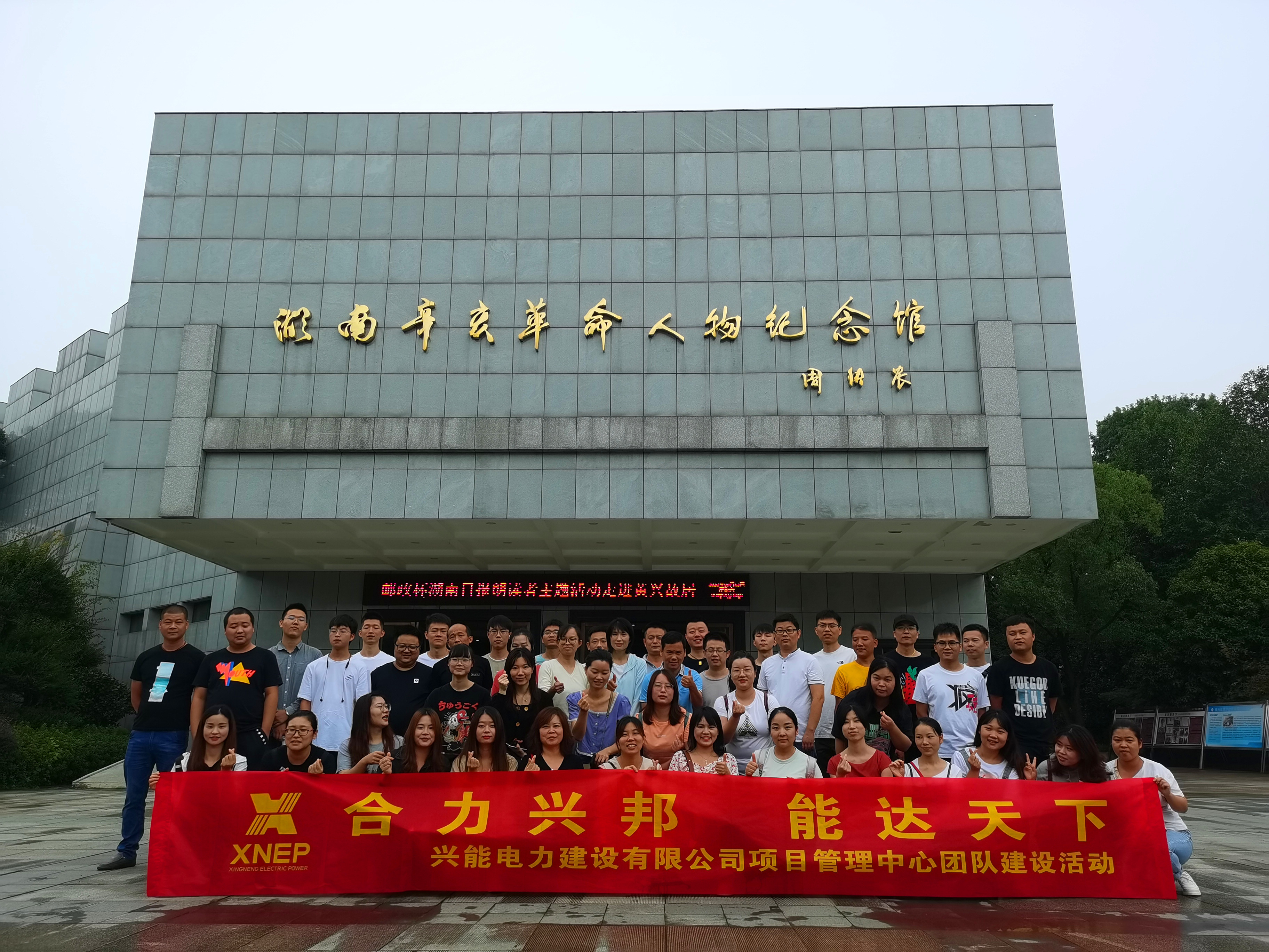 2020年項目管理中心團建