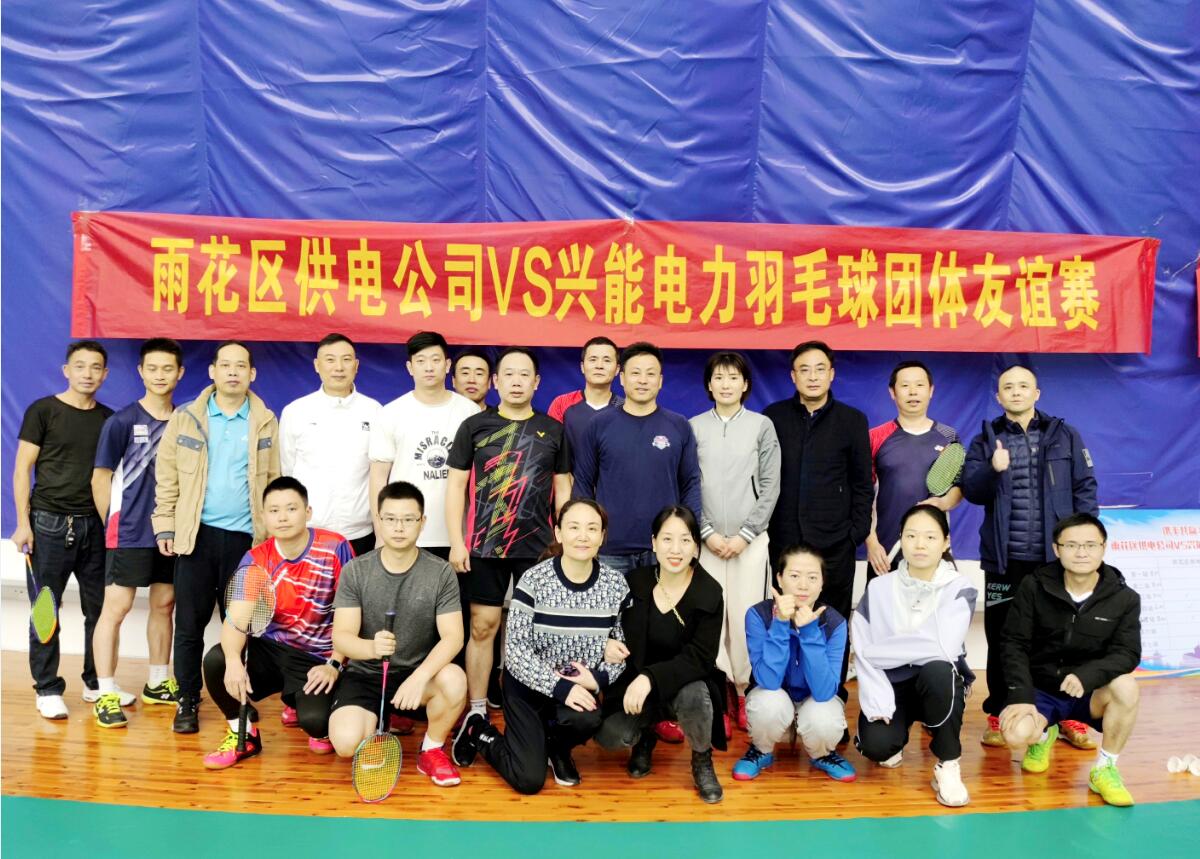 2021羽毛球友誼賽