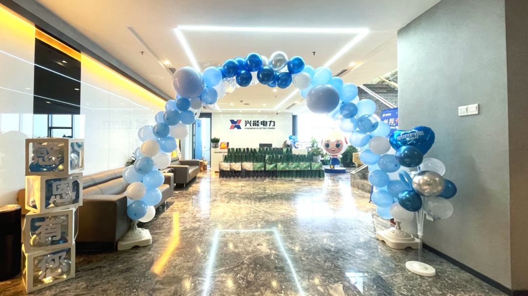 感恩節丨感恩有你 同“興”同行