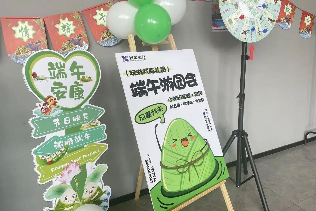 端午游園會(huì )丨多彩端午 HIGH玩一夏