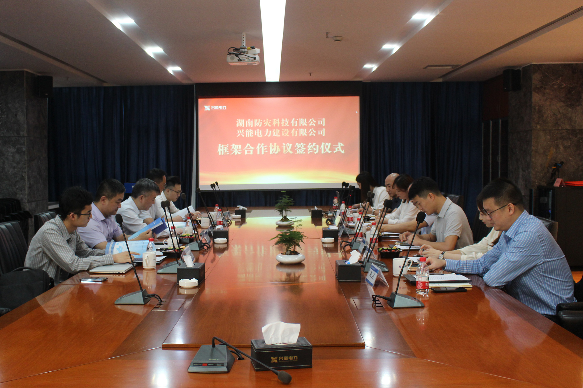 共譜“綠色能源”新篇章丨興能電力與防災科技簽訂合作協(xié)議