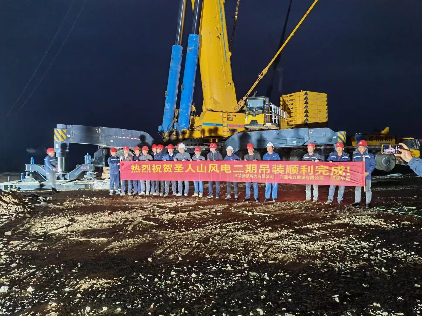 圣人山風(fēng)力發(fā)電場(chǎng)二期項目